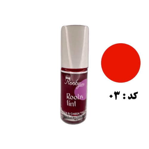 202-1.jpg تینت لب جدید شماره 03 روبی سیما - Rooby Sima - Image 1