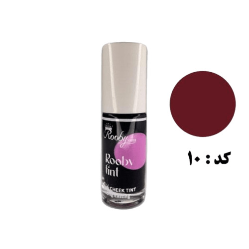 213-1.jpg تینت لب جدید شماره 10 روبی سیما - Rooby Sima - Image 1