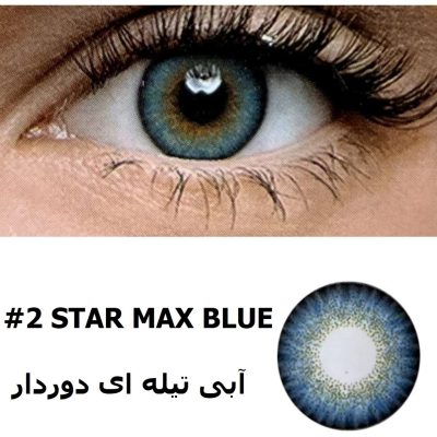 لنز چشم Star Max Blue کد 02 مجيک ای - MAGIC EYE