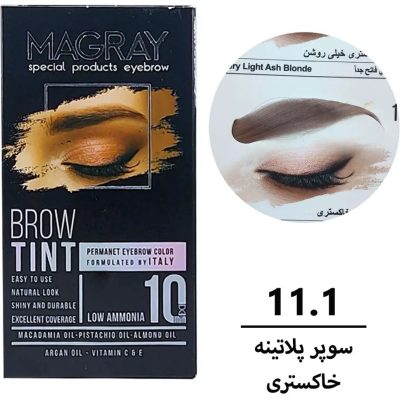 کيت رنگ ابرو سوپر پلاتينه خاکستری کد 11.1 حجم 30 ميل ماگرای - MAGRAY