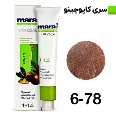 رنگ مو قهوه ای کاپوچينو کد 78-6 حجم 100 ميل مارال - maral