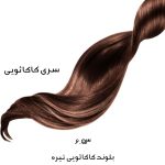رنگ مو سوپر کراتينه بلوند کاکائویی تيره کد 6.53 حجم 100 ميل نيترو پلاس - nitro - Image 2