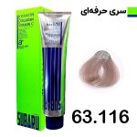 رنگ مو حجم 120 ميل هايلايت دودي کد 63.116 سوبارو - SUBARU