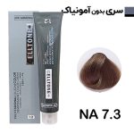 رنگ مو حجم 120ميل بلوند زيتوني روشن کد NA7.3 سلتون - CELLTONE