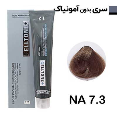 رنگ مو حجم 120ميل بلوند زيتوني روشن کد NA7.3 سلتون - CELLTONE