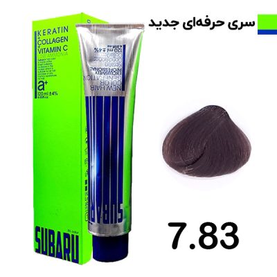 رنگ مو حجم 120 ميل قهوه اي سرد کد 7.83 سوبارو - SUBARU
