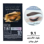 کيت رنگ ابرو بلوند خاکستری خيلی روشن کد 9.1 حجم 30 ميل ماگرای - MAGRAY