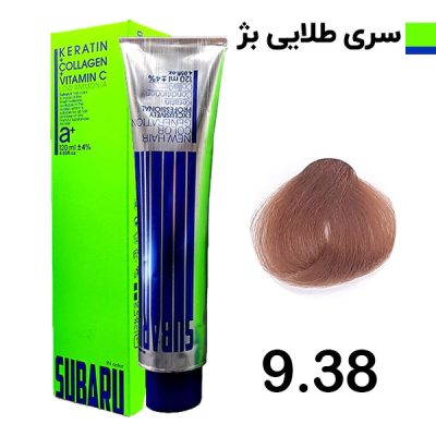 رنگ مو حجم 120 ميل بلوند طلايي بژ خيلي روشن کد 9.38 سوبارو - SUBARU