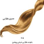 رنگ مو سوپر کراتينه بلوند طلايی خيلی روشن کد 9.5 حجم 100 ميل نيترو پلاس - nitro - Image 2