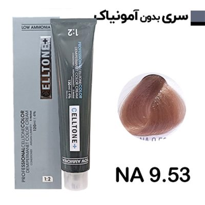 رنگ مو حجم 120ميل بلوند شکلاتی روشن کد NA9/53 سلتون - CELLTONE