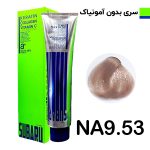رنگ مو بدون آمونياک حجم 120 ميل بلوند شکلاتي روشن کد NA9.53 سوبارو - SUBARU