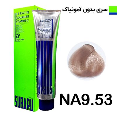 رنگ مو بدون آمونياک حجم 120 ميل بلوند شکلاتي روشن کد NA9.53 سوبارو - SUBARU
