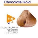 رنگ مو بلوند شکلاتی طلايی خيلی روشن کد 9.85 حجم 120 ميل ويتامول - VIAMOL - Image 2