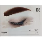 کيت رنگ ابرو عروسکی کد D8 حجم 30 ميل ماگرای - MAGRAY - Image 2