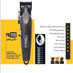 ماشين اصلاح حرفه ای سالنی مدل PW-1115 پروويو - Prowave - Image 2