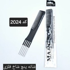 شانه اصلاح موی سر مدل پنج شاخ دم فلزی کربن استاتيک کد 2024 مجيک رز - MAJIC ROSS