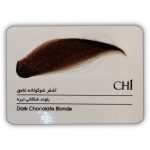 کيت رنگ ابرو بلوند شکلاتی تيره کد CH1 حجم 30 ميل ويتامول - VITAMOL