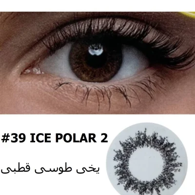 لنز چشم Ice Polar کد 039 مجيک ای - MAGIC EYE