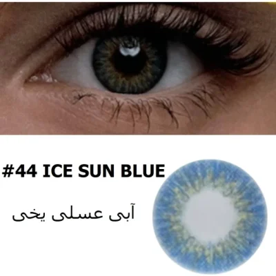 لنز چشم Ice Sun Blue کد 044 مجيک ای - MAGIC EYE