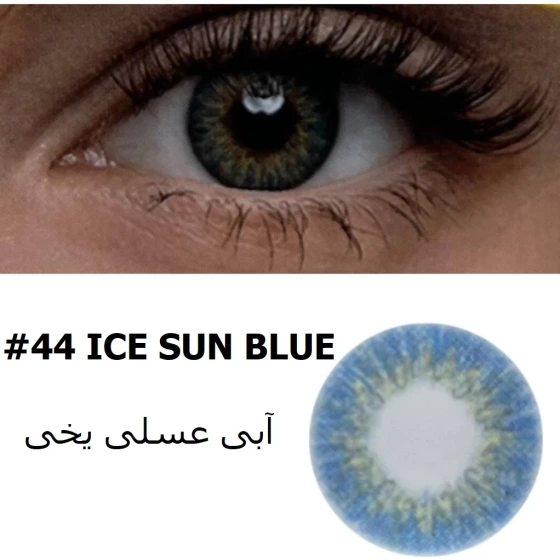 لنز 44 لنز چشم Ice Sun Blue کد 044 مجيک ای - MAGIC EYE