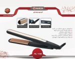 حالت دهنده ويو مدل RL-1118 پرومارون - PROMARON