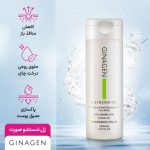 ژل شستشوی صورت مخصوص پوست چرب حجم 200 ميل ژيناژن - GINAGEN - Image 2