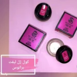 ژل ابرو کول گير مدل کاسه ای حجم 30 ميل برانوس - BRANOOUS - Image 2