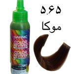 تينت رنگ مو موکا کد 5.65 حجم 100 ميل گارنيک - GARNIC