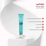 کرم ژل دور چشم حاوی کلاژن مدل AQUA LUCENT 25 حجم 20 ميل بايومارين - Bio Marine