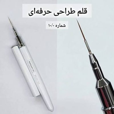 قلم طراحی ناخن مدل BRUSH 10/0 آمازون - Amazon